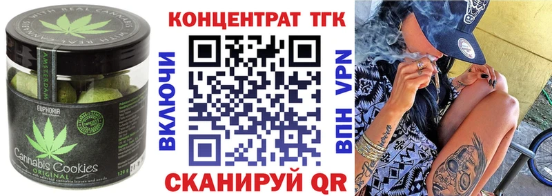 Canna-Cookies конопля  закладки  Орлов 