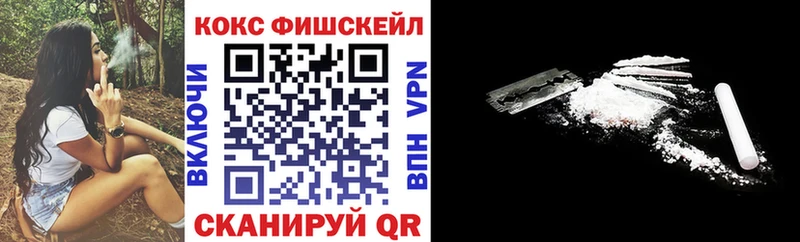 COCAIN Fish Scale ОМГ ОМГ как зайти Орлов цена наркотик