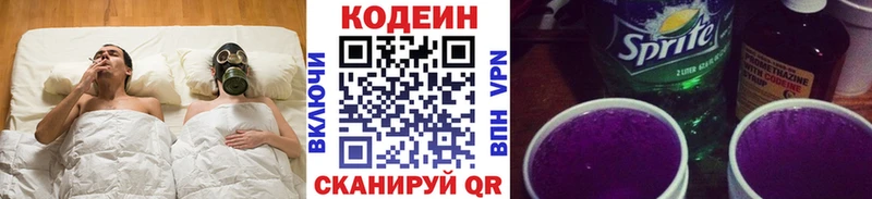 Кодеиновый сироп Lean напиток Lean (лин)  Орлов 