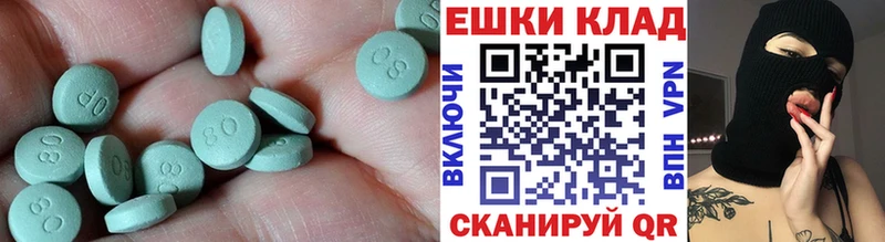 Экстази 99%  blacksprut ссылки  Орлов 
