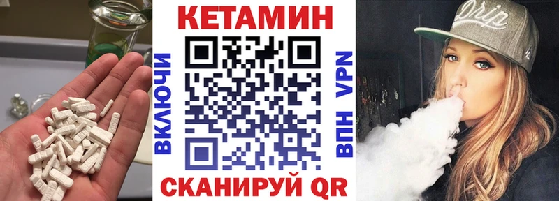 Кетамин ketamine  что такое   МЕГА маркетплейс  Орлов 