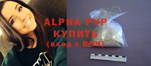 ALPHA PVP Армянск