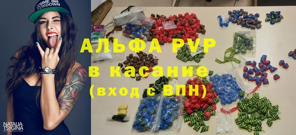 ALPHA PVP Армянск