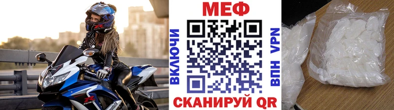 МЯУ-МЯУ mephedrone  сайты даркнета состав  Орлов 