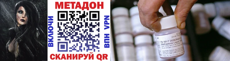 купить наркоту  Орлов  Метадон кристалл 